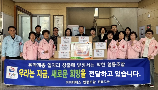 (사진제공=한국법무보호복지공단 경남지부)