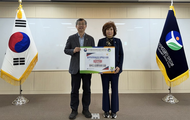 (사진제공=한국법무보호복지공단 대전지부)