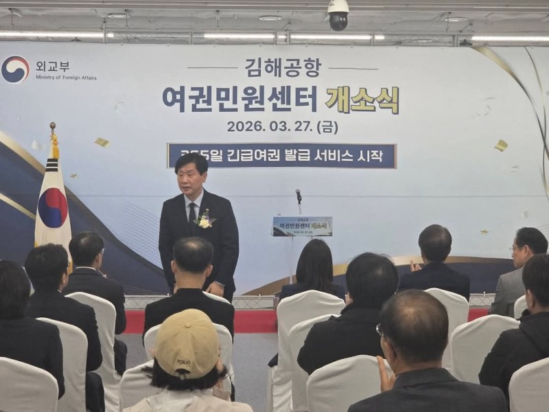 김재운 부산시의원이 27일 김해국제공항에서 열린 긴급여권 민원센터 개소식에서 사회자의 소개를 받고 있다. / 사진(페이스북) 캡처=이승렬 기자