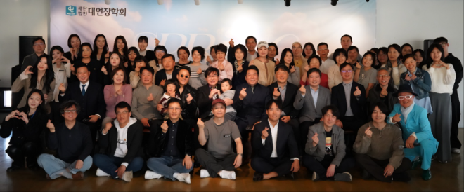 대연장학회가 지난 28일,경기도 양수리빵공장에서 개최한 ‘봄맞이 음악회에 참석한 회원들과 임직원,관계자들이 행사후 기념사진을 찍고 있는 모습.(사진= 대연장학회)