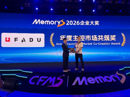 파두, CFMS 2026 참가…중국·아시아 시장 확대 추진