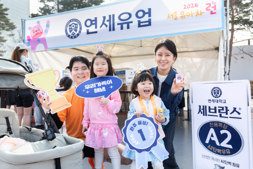 연세유업, ‘서울 유아차 런’ 행사 참여 부스 운영