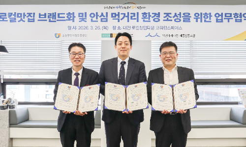 현대그린푸드, 소진공과 손잡고 지역 맛집 HMR 개발 지원 나선다