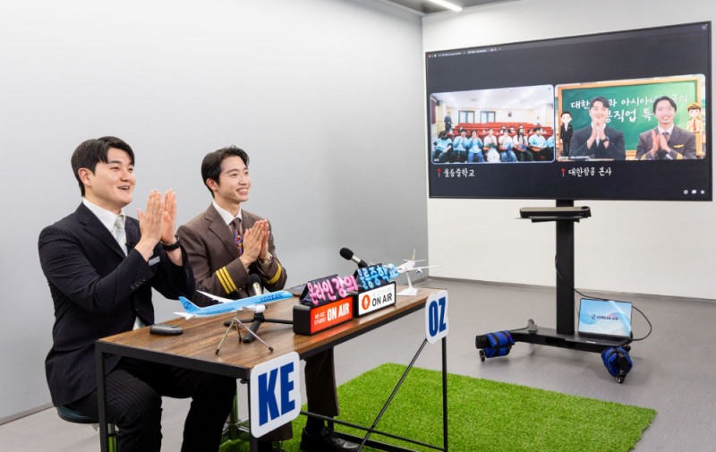 대한항공·아시아나항공 교육기부 봉사단이 지난 27일 오후 서울 강서구 대한항공 본사 스튜디오에서 ‘온라인 직업 특강’을 진행하고 있는 모습.(사진=대한항공)