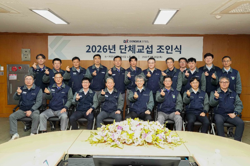 동국제강 인천공장에서 열린 '2026년 단체교섭 조인식' 단체사진 (앞줄 가운데 왼쪽) 박상규 동국제강 노조위원장, (앞줄 가운데 오른쪽) 최삼영 동국제강 사장.(사진=동국제강그룹)