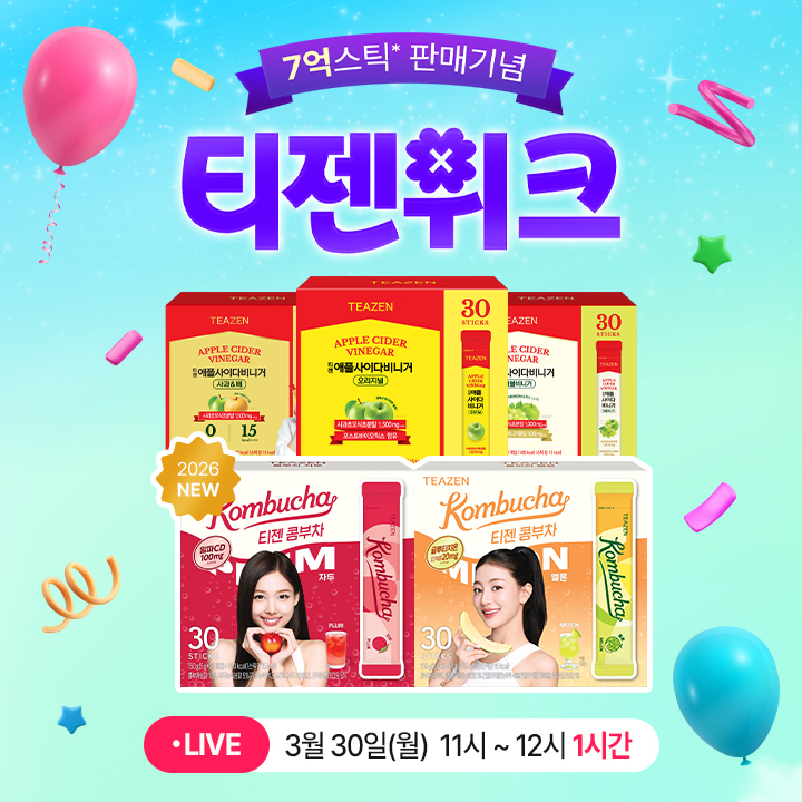 티젠 콤부차 누적 판매량 7억 스틱 돌파 기념 할인 행사 실시