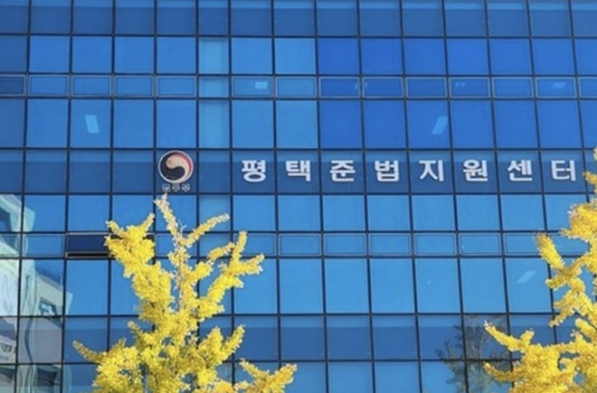 (제공=평택준법지원센터)