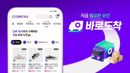 CJ온스타일 당일 배송 물동량 전년 대비 252% 증가