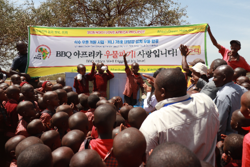 BBQ, ‘아이러브아프리카’ 통해 케냐에 태양광 수도 설치