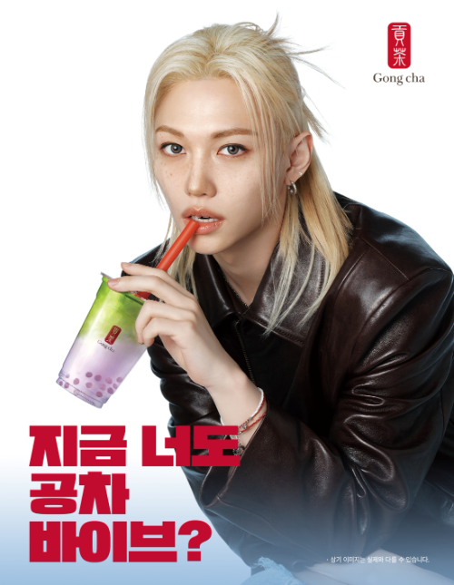 공차코리아, 스트레이 키즈 필릭스와 브랜드 캠페인 영상 공개