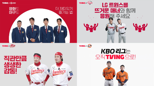 CGV, KBO 리그 연계 관람 에티켓 캠페인 진행