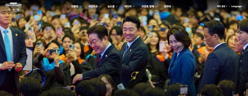 사진=청와대 홈페이지