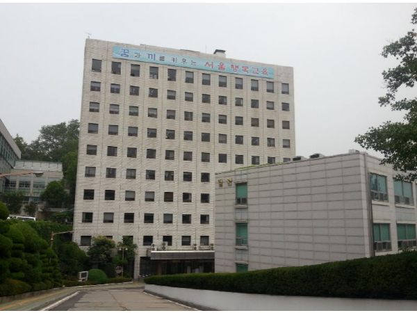 서울시교육청