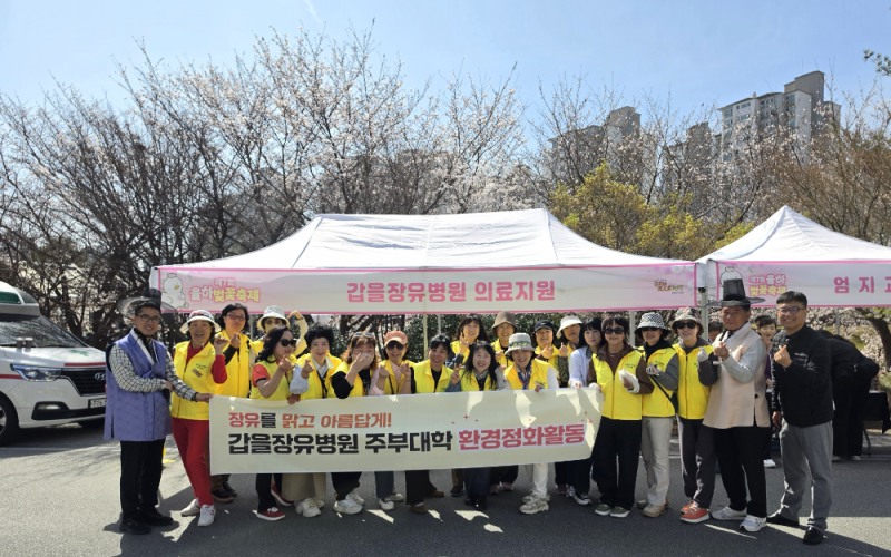 지난 28일부터 29일까지 율하천 만남교 광장 및 율하카페거리 일원에서 진행된 ‘제7회 율하벚꽃축제’에서 갑을장유병원 의료진과 갑을장유병원 주부대학 회원들이 봉사활동 준비에 나서고 있다.(사진=KBI그룹)