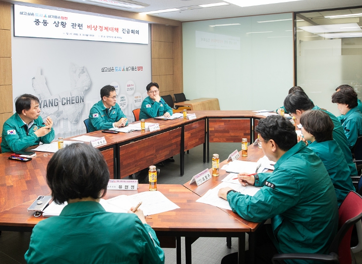 30일 열린 ‘중동상황관련 비상경제대책회의