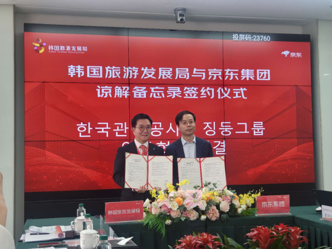 한국관광공사, 중국 현지 세일즈 통해 방한 관광 협력 확대