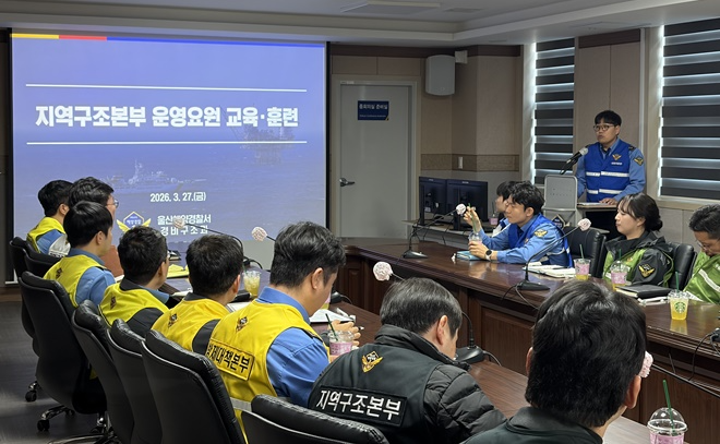 (사진제공=울산해양경찰서)