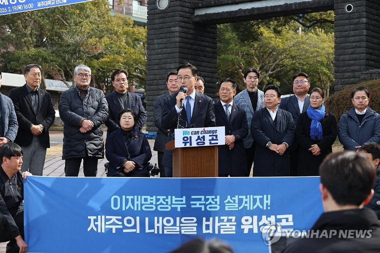 위성곤 국회의원 (사진=연합뉴스)