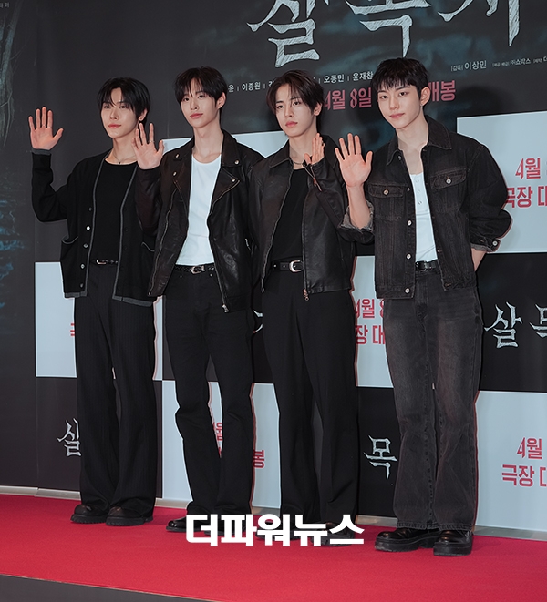 클로즈 유어 아이즈, 영화 '살목지' VIP시사회