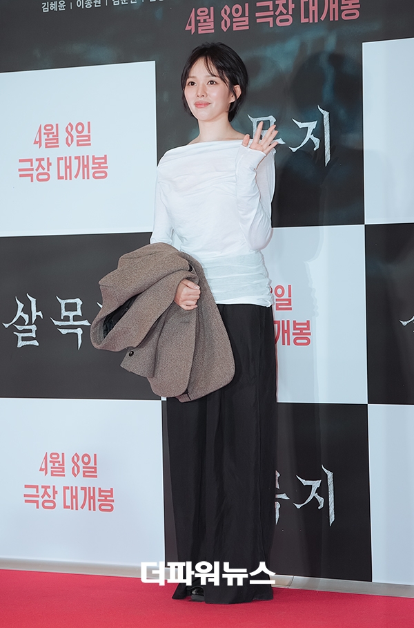 정지소, 영화 '살목지' VIP시사회