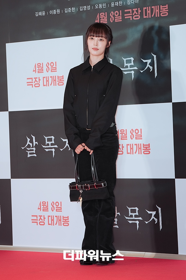 김보라, 영화 '살목지' VIP시사회