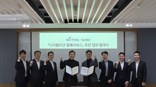 코빗, KG파이낸셜과 디지털자산 결제 서비스 협력 MOU 체결