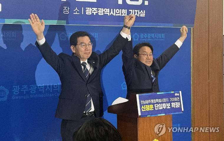 강기정과 단일화한 신정훈 (왼쪽) 예비후보 (사진=연합)