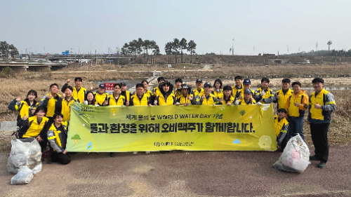 오비맥주 이천공장, 복하천 환경정화 활동 진행