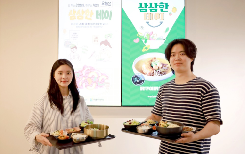 삼성웰스토리, 식약처와 함께 ‘삼삼한 데이’ 캠페인 진행