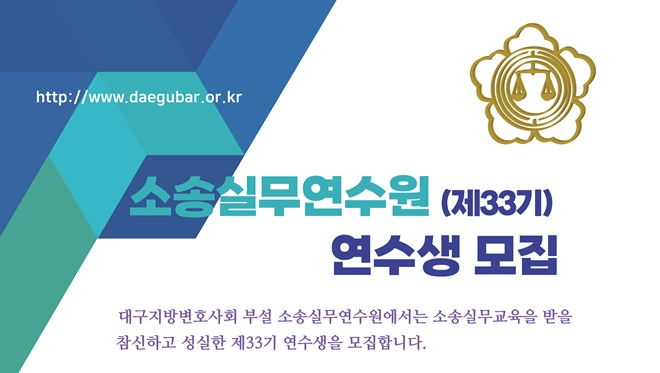 (제공=대구지방변호사회)