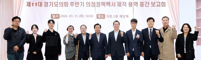 박재용 의원은 31일 경기도의회 예담채에서 열린 ‘제11대 경기도의회 후반기 의정정책백서 제작 용역 중간보고회’에 참석했다. / 경기도의회