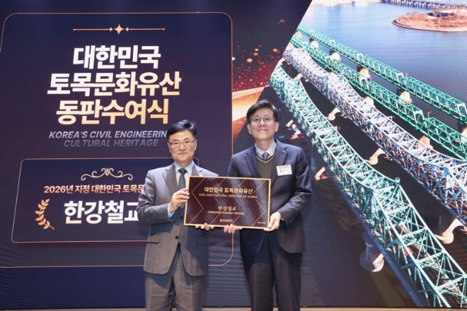 126년 ‘회복의 역사’ 한강철교... 대한민국 토목문화유산 지정