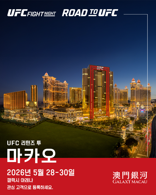 UFC ROAD TO UFC 마카오.(사진=UFC 한국 미디어 커뮤니케이션)
