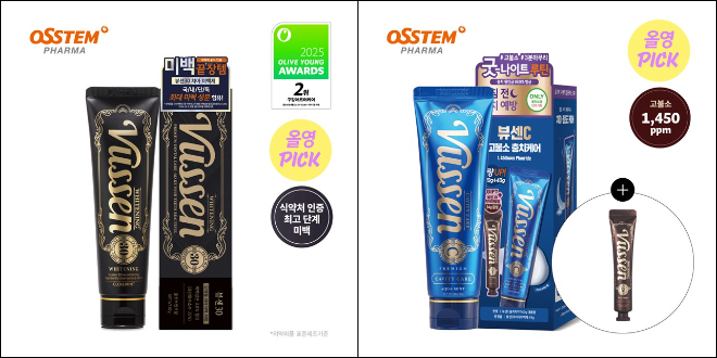 오스템파마 ‘뷰센’, 4월 올리브영 프로모션 참여…제품 할인 진행