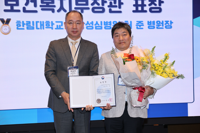 한림대한강성심병원 허준 병원장, 보건복지부 장관 표창 수상