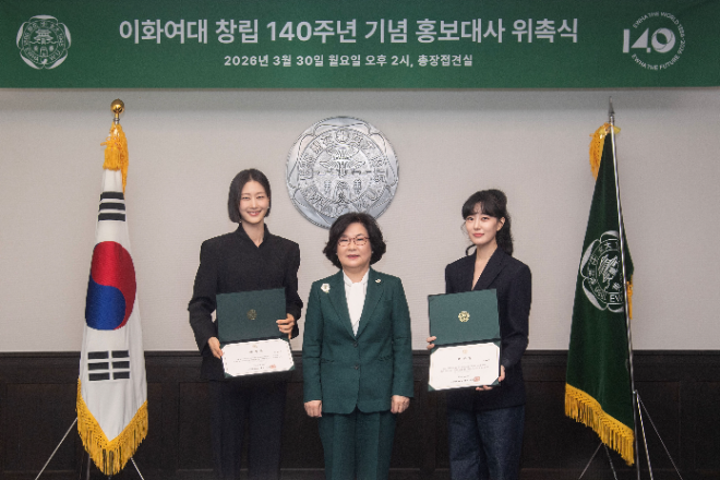 이화여대, 창립 140주년 홍보대사에 모델 이현이·아나운서 이재은 선정