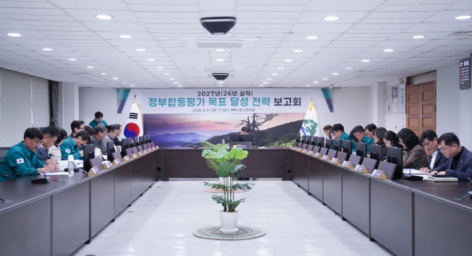 태백시, 정부합동평가 목표달성 전략보고회