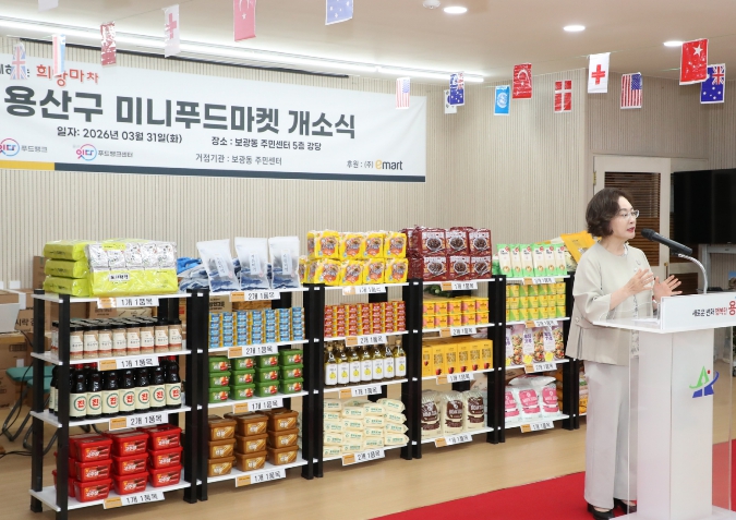 용산구, 보광동에 미니푸드마켓 운영