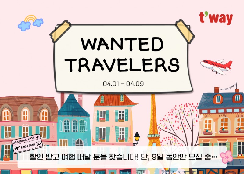 티웨이항공, 4월 전노선 특가 프로모션 진행