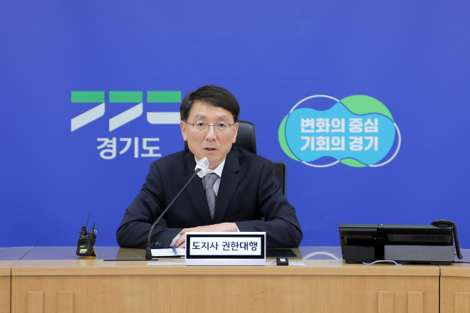 김성중 경기도지사 권한대행은 1일 경기도청에서 긴급 대책 회의를 열고 “정부의 속도전만큼 중요한 것은 경기도의 정밀한 대응”이라며 “4월 임시회 제출과 통과를 목표로 의회와 협의를 이어가겠다”고 밝혔다. / 경기도