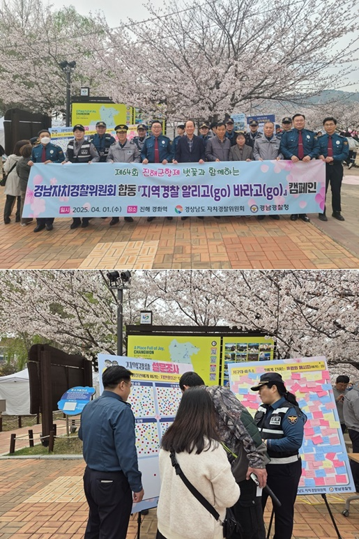 (사진제공=경남경찰청)