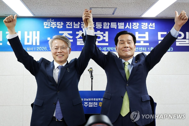 주철현 민형배 후보 단일화 (사진=후보측)