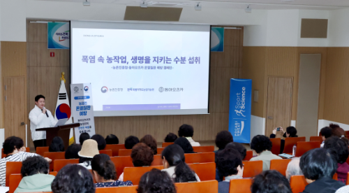 동아오츠카, 농진청과 온열질환 예방요원 교육 진행