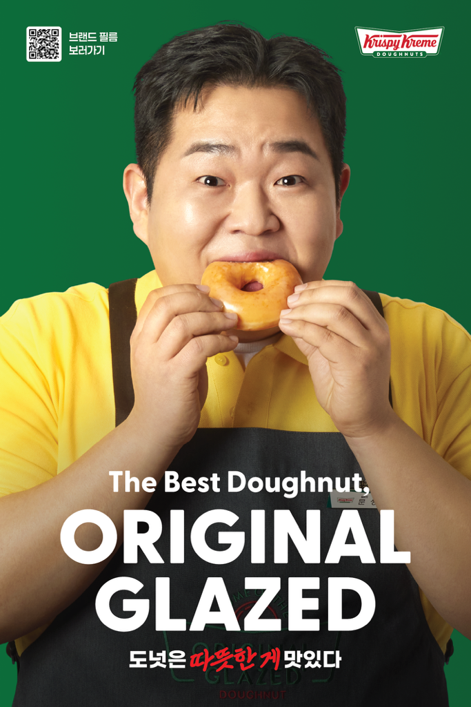 크리스피크림 도넛, 브랜드 앰버서더로 문상훈 발탁