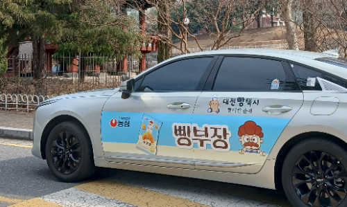 농심 빵부장, 대전 빵택시와 협업