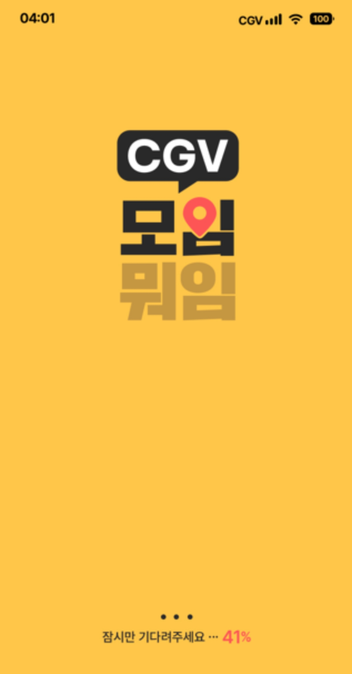 CGV, 만우절 맞아 숏셜링 콘셉트 이벤트 진행