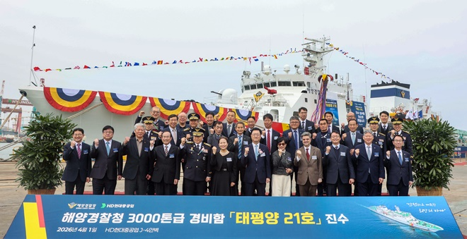 (사진제공=울산해양경찰서)