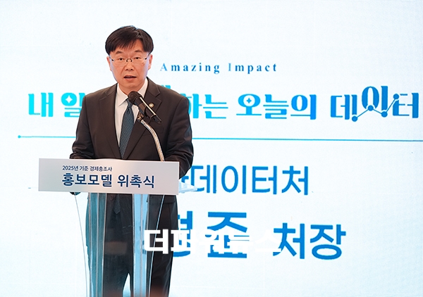 안형준 국가데이터처장, 국가데이터처 2025년 기준 경제총조사 홍보모델 위촉식