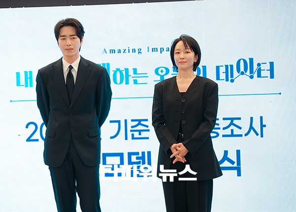 이준혁-박선영, 국가데이터처 2025년 기준 경제총조사 홍보모델 위촉식