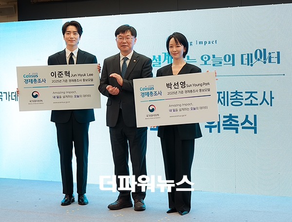 이준혁-안형준 국가데이터처장-박선영, 국가데이터처 2025년 기준 경제총조사 홍보모델 위촉식